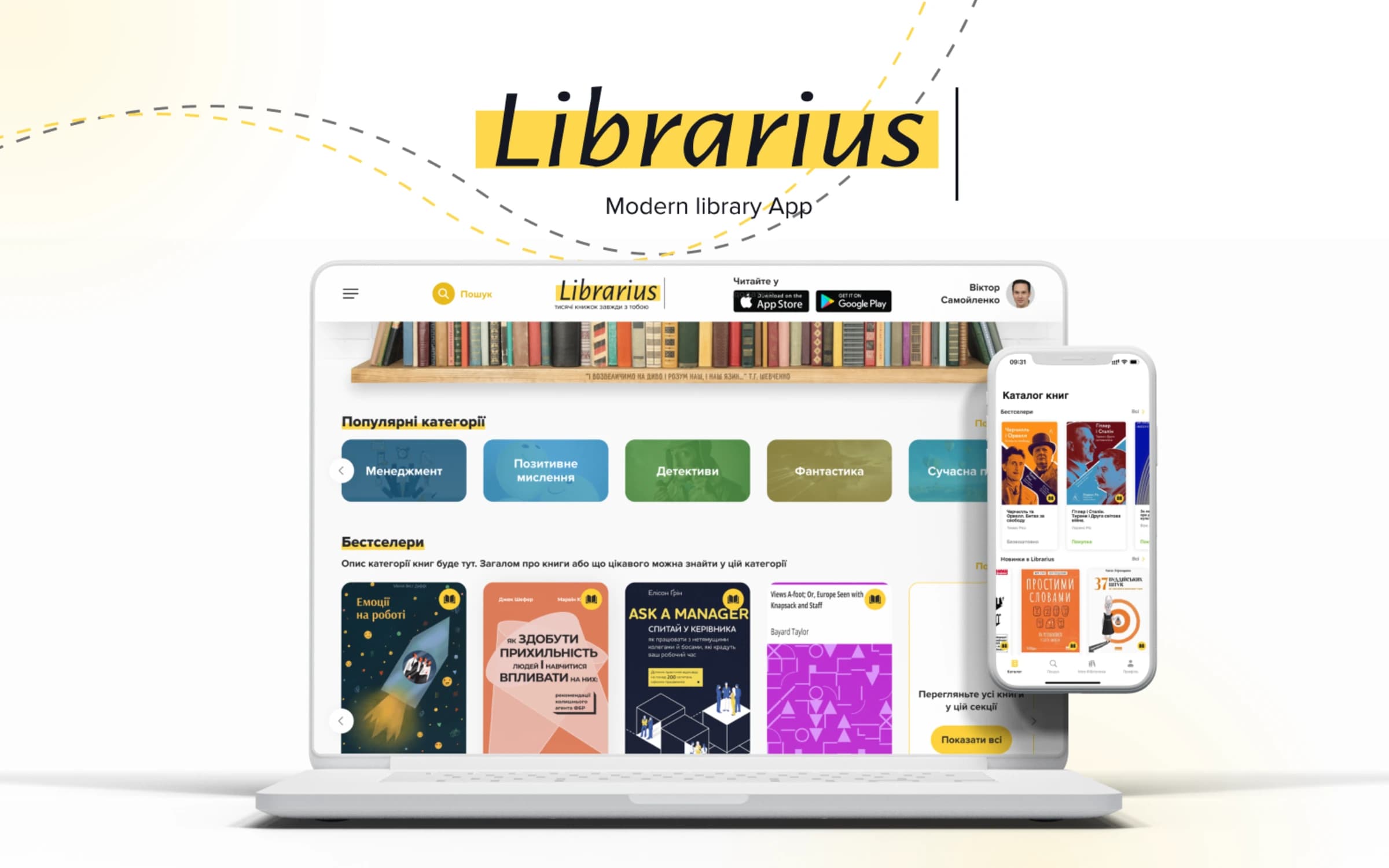 Librarius - Multi-Platform Digital Library & Publishing Ecosystem