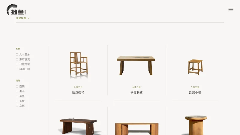 Zhuoyu Website — image 3