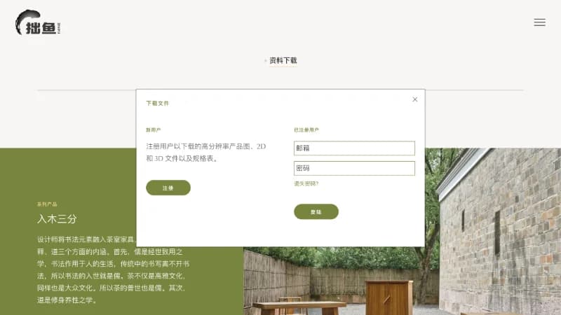 Zhuoyu Website — image 4